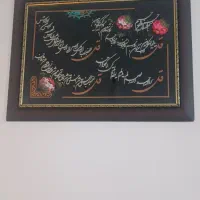 سلام تابلو نو