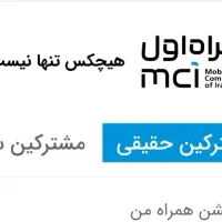 فروش شماره رند