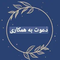 چرخکار ماهر خانم