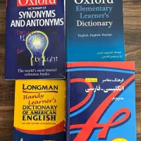 کتاب زبان|کتاب و مجله آموزشی|گرمسار, |دیوار