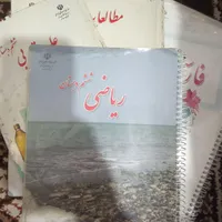 تدریس خصوصی دروس ششم