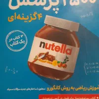 ۲۵۰۰ تست فرزانگان