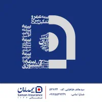 بیمه تکمیل درمان انفرادی سامان|خدمات مالی، حسابداری، بیمه|قم, بلوار امین و ساحلی|دیوار