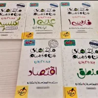 کتاب کمک درسی ماجراهای من و درسام (سال دهم)