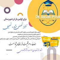 مرکز تخصصی مشاوره تحصیلی