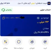 بین ۵ تا ۵۰۰۰۰ میلی طلای رایگان|کارت هدیه و تخفیف|فسا, |دیوار