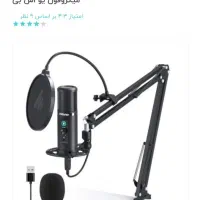 میکروفن ماونو