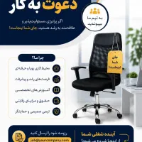 فرصت شغلی برای خانم ها