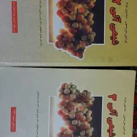 شیمی آلی ۲ و ۳