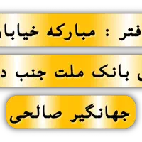 کافی نت شهریور مبارکه|خدمات رایانه‌ای و موبایل|مبارکه, |دیوار