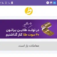 طلاین به مدت ۲۴ ساعت ۲۰ سوت فقط با ثبت نام