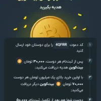 تا ۱۰۰ هزار تومن از صراف در لحظه هدیه بگیرید