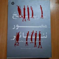 کتاب و جزوه کنکور ارشد هنر|کتاب و مجله آموزشی|تهران, حسین‌آباد|دیوار