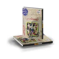 کتاب های جامع کنکور تجربی