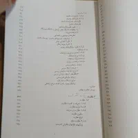 کتاب مبانی احتمالات و آمار مهندسی|کتاب و مجله آموزشی|تهران, مجیدیه|دیوار