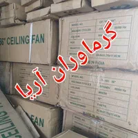 پنکه سقفی موتور سنگین ۷۰ وات سی ام سی cmc|پنکه و تصفیه‌کنندهٔ هوا|تهران, فلسطین (میدان انقلاب)|دیوار