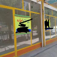 مغازه-اجاره-بلوار-استقلال