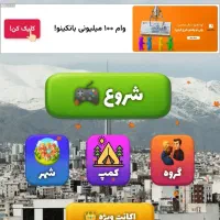 اکانت گیم لند|کنسول، بازی ویدئویی و آنلاین|زابل, |دیوار