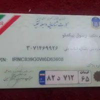 کارت ماشین