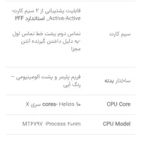 تبلت نو.|تبلت|قزوین, |دیوار