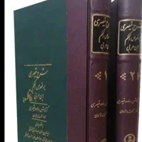کتاب شرح قیصری