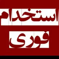 استخدام منشی خانوم