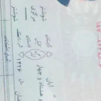 شناسنامه وکارت پایان خدمت