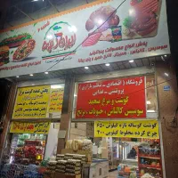 فروشگاه مواد غذایی وپروتینی ۲۵۰متر ۲دهنه