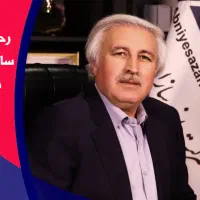 رونیکا پالاس تهرانسر/حاج رحیم/ امتیاز آتش نشانی