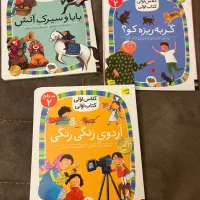 کتاب اولی کلاس اولی -روان خوانی کلاس اول|کتاب و مجله آموزشی|تهران, پونک|دیوار