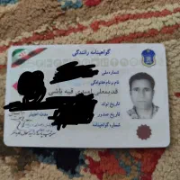 گواهینامه پیدا شده