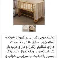 تخت کنار مادر|تخت و صندلی بچه|اهواز, زیتون کارمندی|دیوار