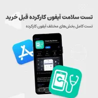 تعمیرات گوشی شیاوومی، ایفون، سامسونگ