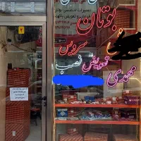 خدمات فنی مهندسی محمدی