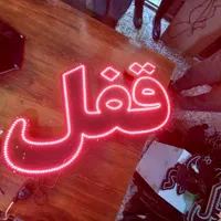 تابلو ال ای دی قفل کلید