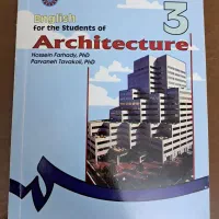 کتاب زبان تخصصی معماری