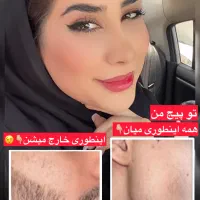 محصول رویش و پرپشتی ریش و سبیل