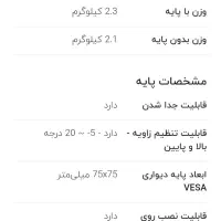 مانیتور ۱۹ اینچ|قطعات و لوازم جانبی رایانه|برخوار, |دیوار