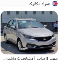 حواله سهند SBR S هرکی خواست میفروشم