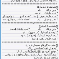 فروش یخچال فریزر|یخچال و فریزر|ایلام, |دیوار