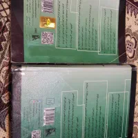 سلولی مولکولی IQB منصور عرب|کتاب و مجله آموزشی|اصفهان, هزارجریب|دیوار