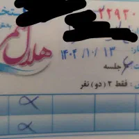 بلیط استخر
