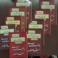 ۹ جلد کتاب نو داستان های شاهنامه