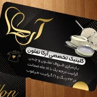 ویزیتور حضوری