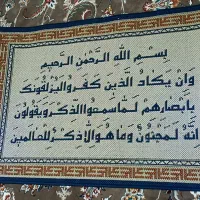 تابلو  گلیم فرش