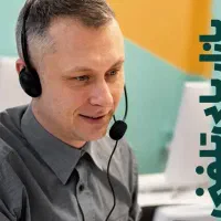 استخدام مشاور فروش تلفنی با آموزش رایگان