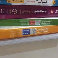 کتاب درسی کنکور|کتاب و مجله آموزشی|تهران, امامت|دیوار