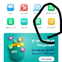 کد دعوت اسنپ