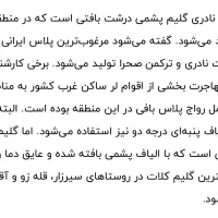 گلیم دستبافت نیم متری مدل کلات|گلیم، جاجیم، گبه|مشهد, احمدآباد|دیوار