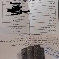 فرش